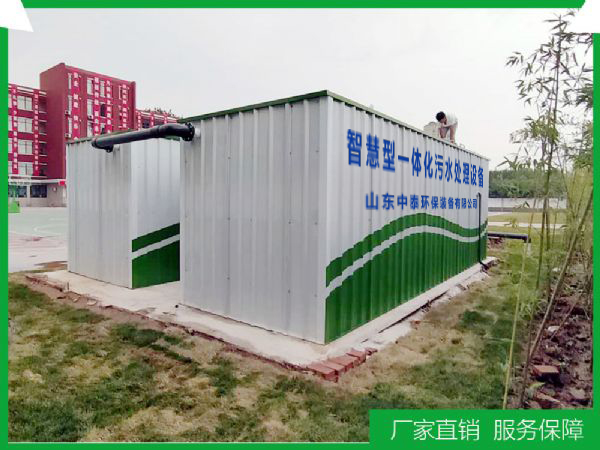 一體化污水處理工藝圖