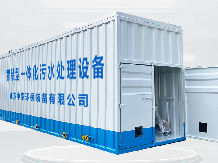 中泰環(huán)保集眾工藝于一體，打造新時(shí)代集裝箱一體化污水處理設(shè)備