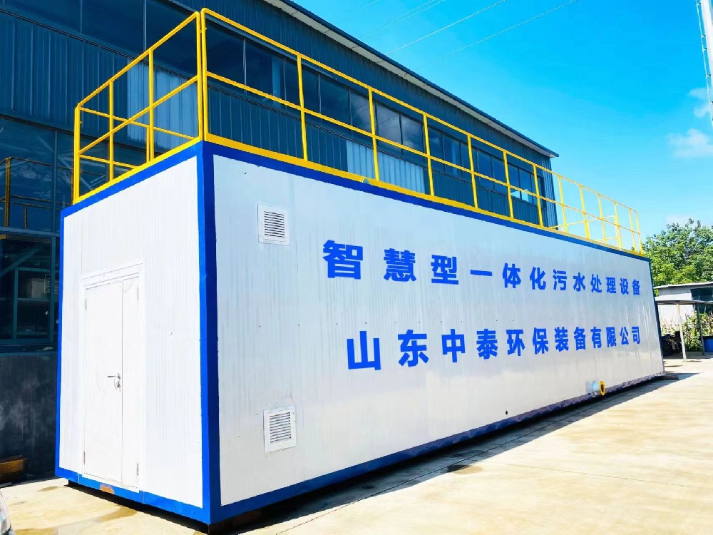 一體化污水處理設(shè)備有哪些技術(shù)優(yōu)勢