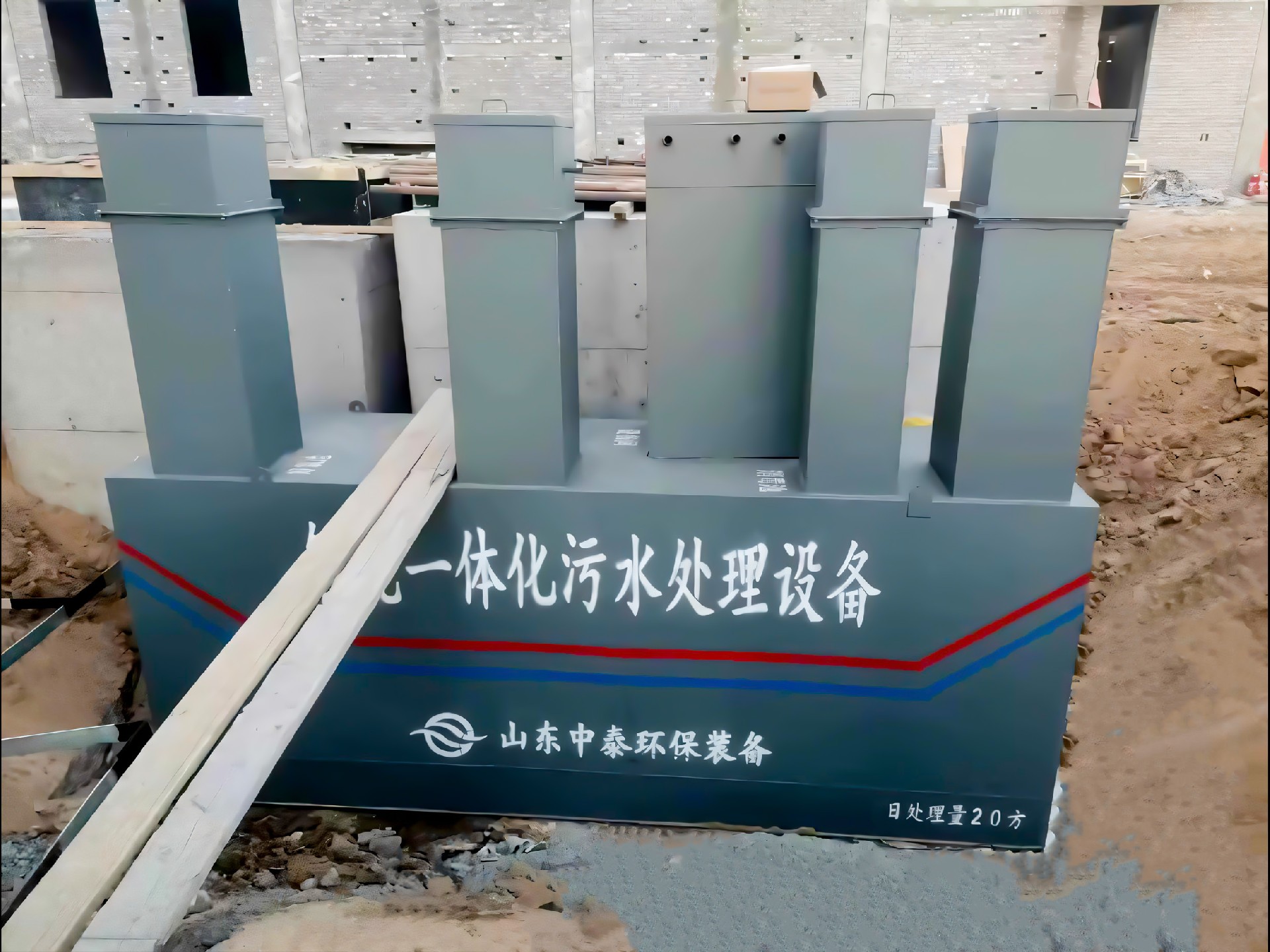 一體化污水處理設備,一體化污水處理設備廠家