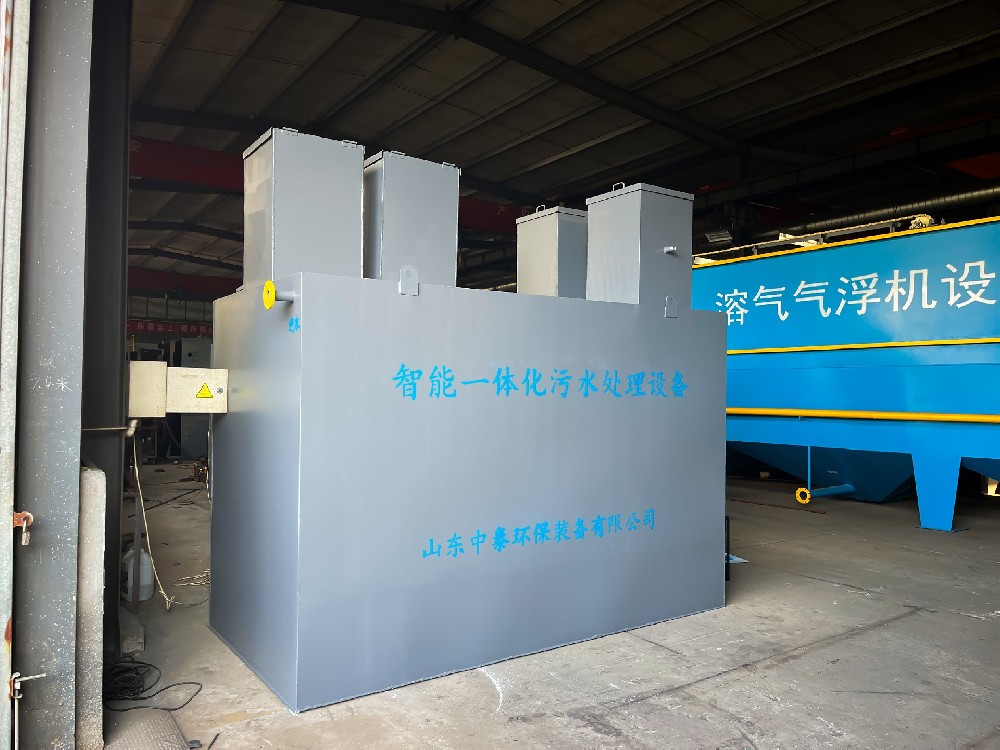 焦化污水處理設(shè)備