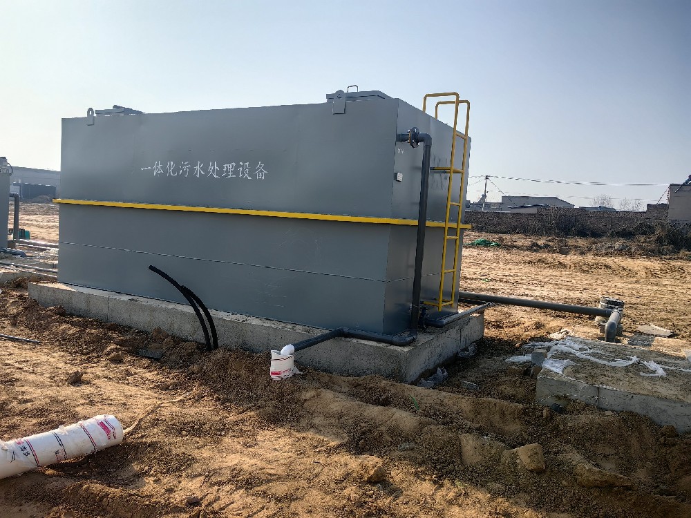 一體化污水處理設(shè)備_工業(yè)污水處理設(shè)備_污水處理設(shè)備廠家