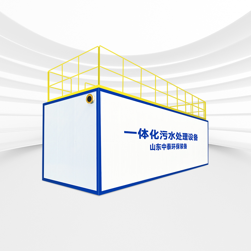 MBR一體化污水處理設備
